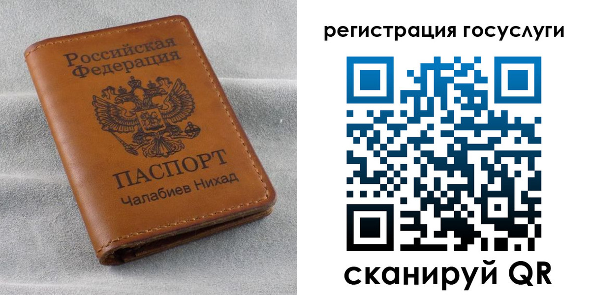 временная прописка в Кисловодске