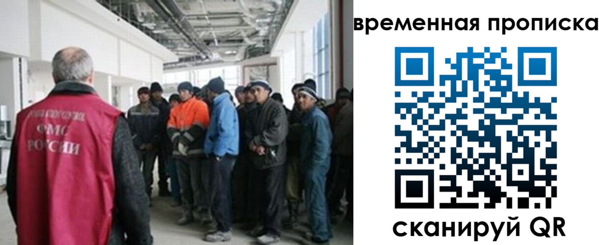 прописка в Кисловодске