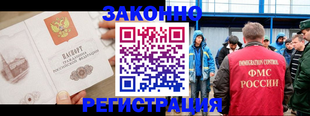 временная регистрация надежно в Кисловодске